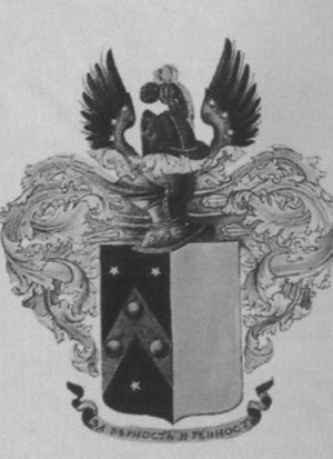 Иллюстрация к книге — Повседневная жизнь российских жандармов [i_050.jpg]