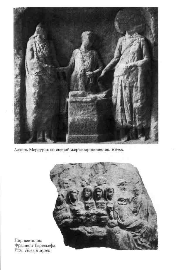 Иллюстрация к книге — Повседневная жизнь женщины в древнем Риме [i_015.jpg]