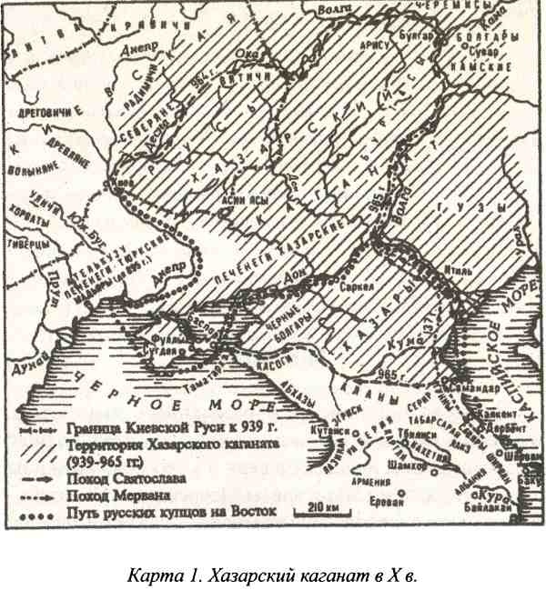 Иллюстрация к книге — Хазары. Таинственный след в русской истории [i_001.jpg]