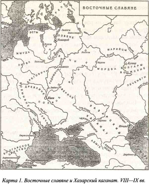 Иллюстрация к книге — Хазары. Таинственный след в русской истории [i_006.jpg]