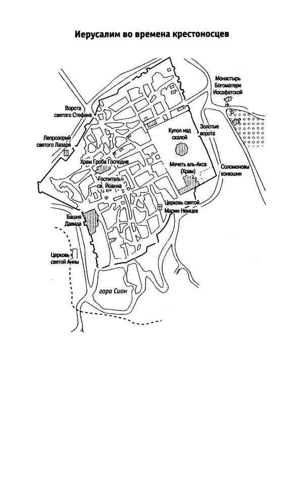 Иллюстрация к книге — Рыцари Христа. Военно-монашеские ордены в средние века, XI-XVI вв. [i_001.jpg]