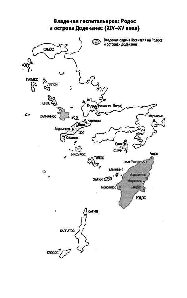 Иллюстрация к книге — Рыцари Христа. Военно-монашеские ордены в средние века, XI-XVI вв. [i_007.jpg]