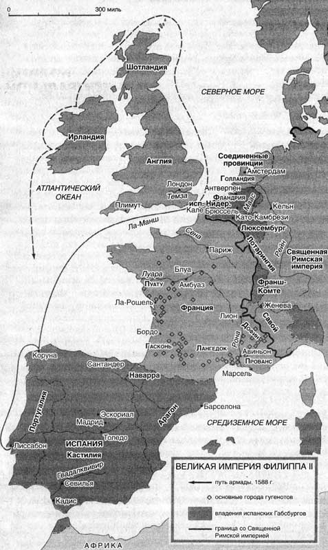 Иллюстрация к книге — Эпоха религиозных войн [n_01.jpg]