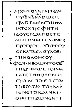 Иллюстрация к книге — В поисках Библии. Тайны древних манускриптов [i_021.jpg]