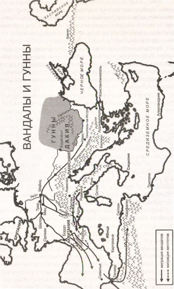 Иллюстрация к книге — Варвары против Рима [i_004.jpg]