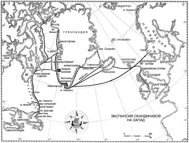 Иллюстрация к книге — Викинги. Потомки Одина и Тора [i_052.jpg]