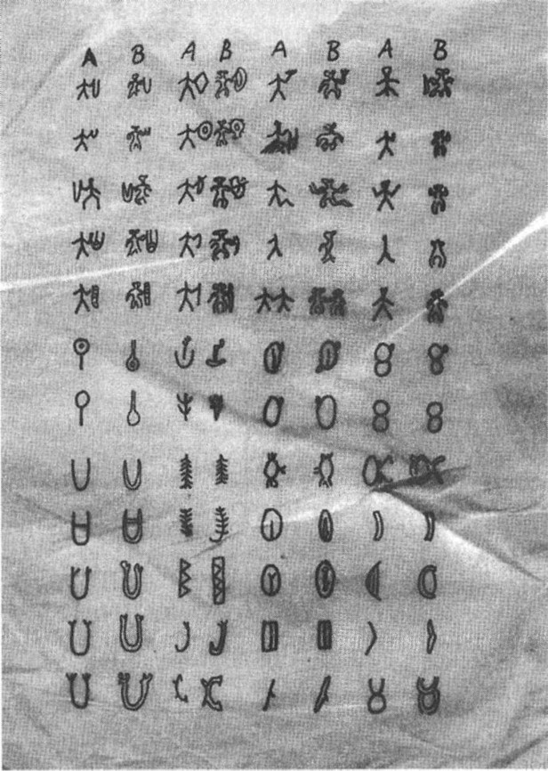 Иллюстрация к книге — Предки богов. Затерянная цивилизация Лемурии [i_005.jpg]