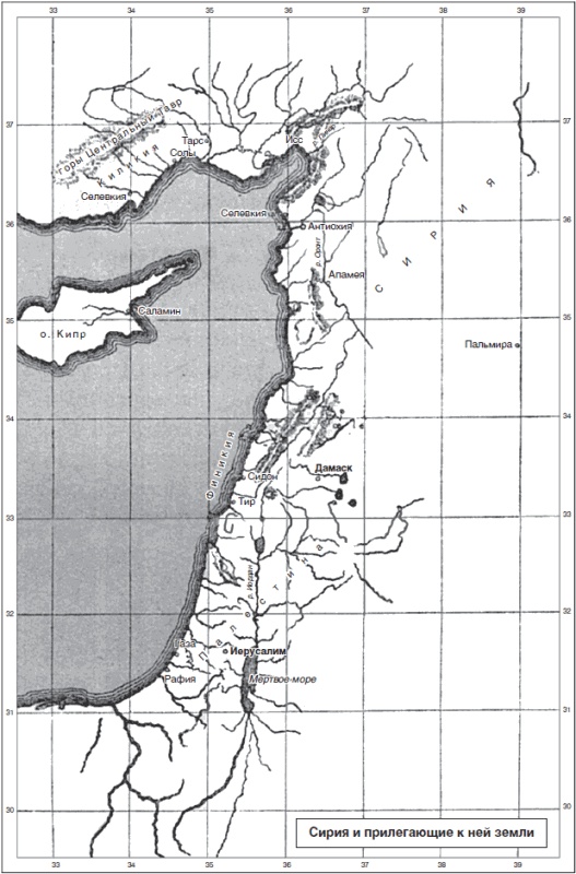 Иллюстрация к книге — Империя Александра Великого [i_022.jpg]