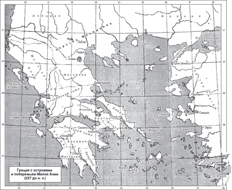 Иллюстрация к книге — Империя Александра Великого [i_035.jpg]