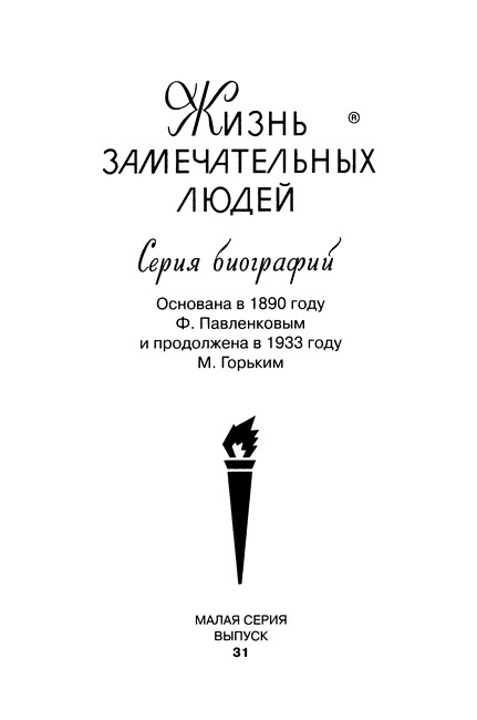 Иллюстрация к книге — Аттила [i_001.jpg]