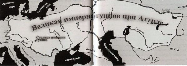 Иллюстрация к книге — Аттила [i_016.jpg]