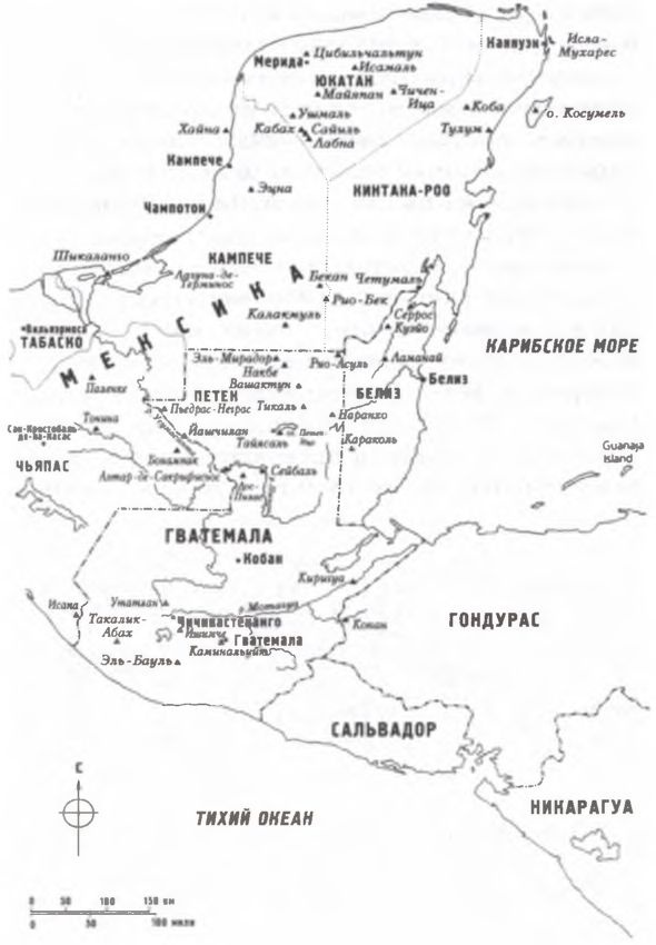 Иллюстрация к книге — Майя. Загадки великой цивилизации [i_002.jpg]