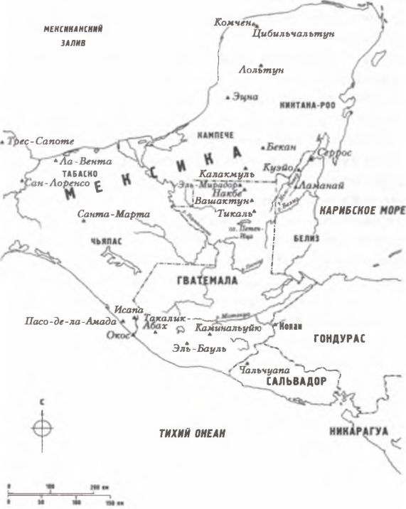 Иллюстрация к книге — Майя. Загадки великой цивилизации [i_045.jpg]