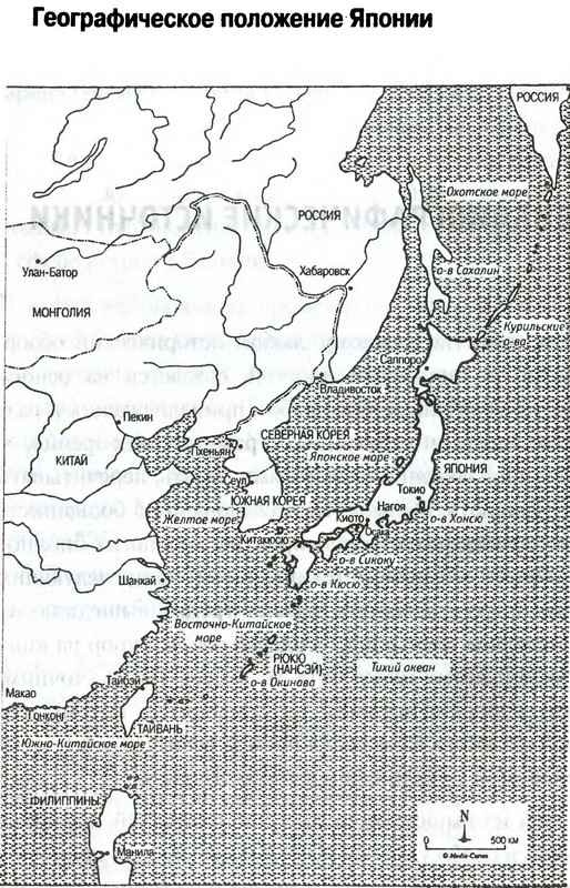 Иллюстрация к книге — История Японии. Между Китаем и Тихим океаном [i_004.jpg]