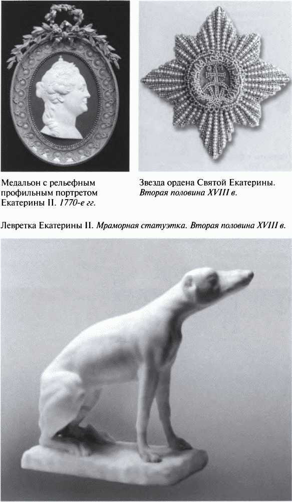 Иллюстрация к книге — Повседневная жизнь благородного сословия в золотой век Екатерины [i_010.jpg]