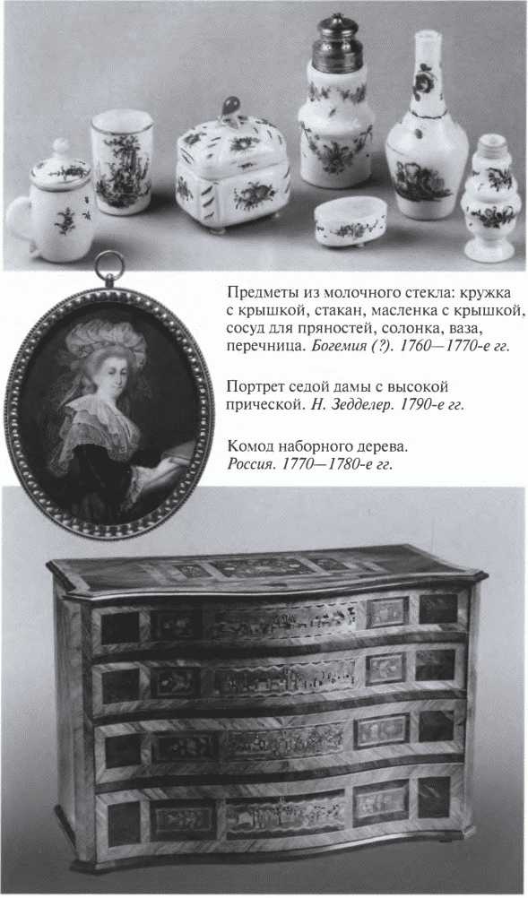 Иллюстрация к книге — Повседневная жизнь благородного сословия в золотой век Екатерины [i_014.jpg]