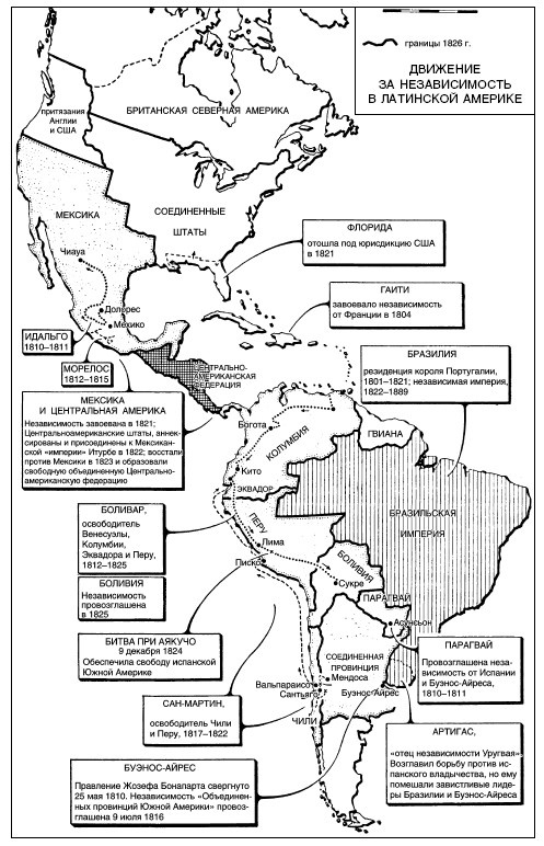 Иллюстрация к книге — Война. Полная энциклопедия. Все битвы, сражения и военные кампании мировой истории с 4-го тысячелетия до нашей эры до конца XX века [i_147.jpg]