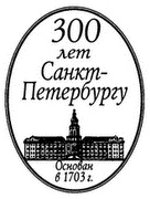 Иллюстрация к книге — Жан Батист де Траверсе министр флота Российского [i_002.jpg]