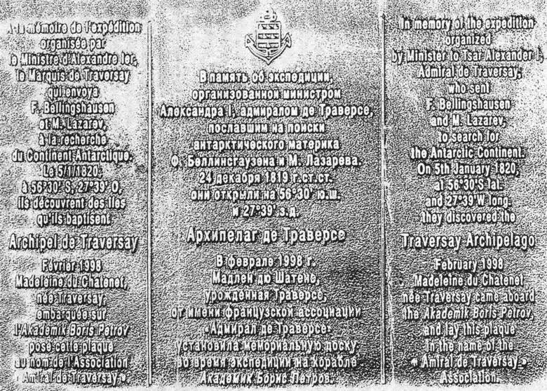 Иллюстрация к книге — Жан Батист де Траверсе министр флота Российского [i_006.jpg]