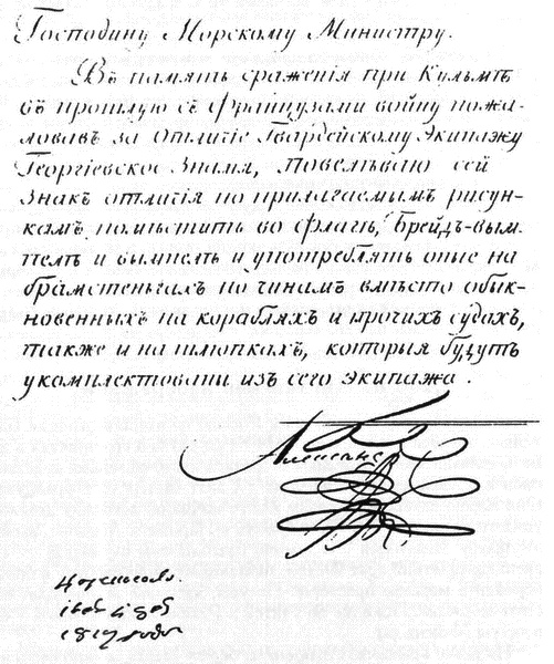 Иллюстрация к книге — Жан Батист де Траверсе министр флота Российского [i_028.jpg]