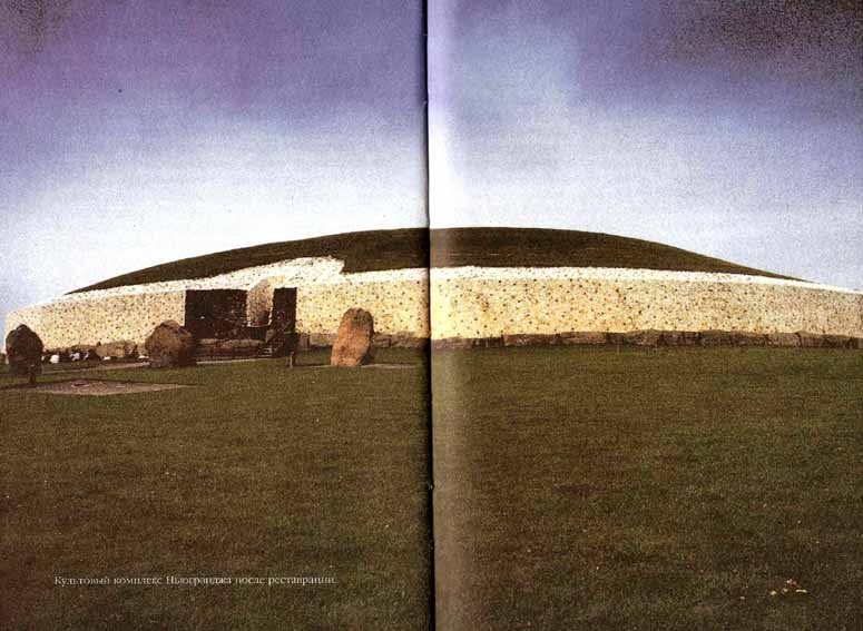 Иллюстрация к книге — Каменный век был иным... [i_001.jpg]