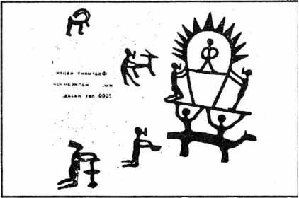 Иллюстрация к книге — Каменный век был иным... [i_013.jpg]