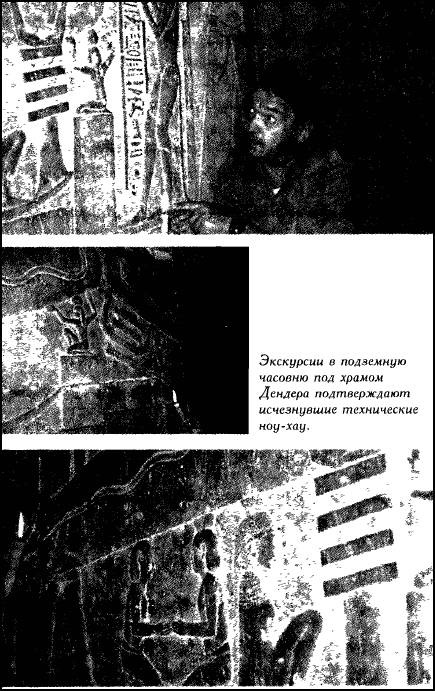 Иллюстрация к книге — Глаза Сфинкса [i_028.jpg]