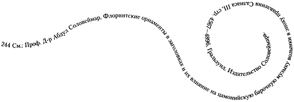 Иллюстрация к книге — Румо, или Чудеса в темноте [img_0025.jpg]