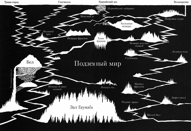 Иллюстрация к книге — Румо, или Чудеса в темноте [img_0073.jpg]