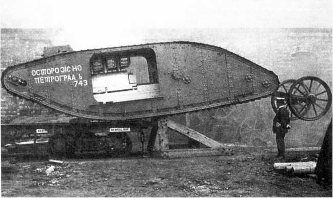 Иллюстрация к книге — Самые первые танки &quot;Дьявол идет!&quot; [i_011.jpg]