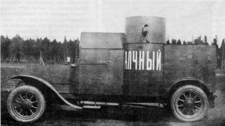 Иллюстрация к книге — Бронеавтомобили «Остин» [img_11.jpg]