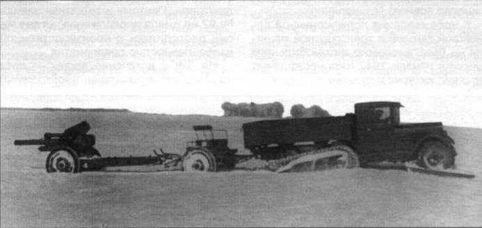 Иллюстрация к книге — Артиллерийские тягачи Красной Армии. Часть 2 [img_11.jpg]