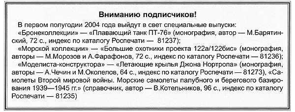 Иллюстрация к книге — Лёгкий танк LT vz.35 [i_059.jpg]