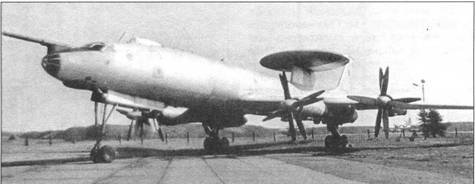 Иллюстрация к книге — Отечественные самолёты и вертолёты ДРЛО [pic_10.jpg]