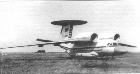 Иллюстрация к книге — Отечественные самолёты и вертолёты ДРЛО [pic_43.jpg]