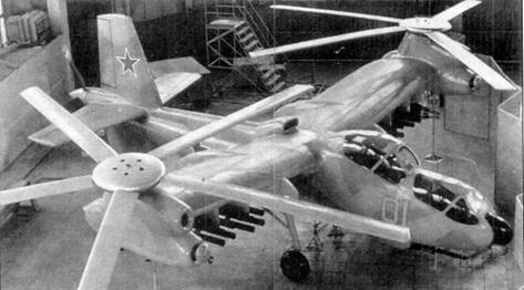 Иллюстрация к книге — Боевой вертолет Ми-28 [pic_8.jpg]