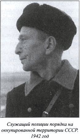 Иллюстрация к книге — Русская полиция [i_001.jpg]