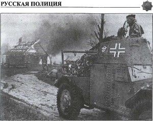 Иллюстрация к книге — Русская полиция [i_006.jpg]