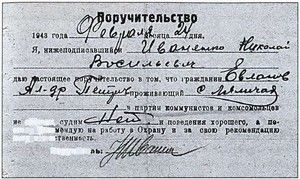 Иллюстрация к книге — Русская полиция [i_017.jpg]