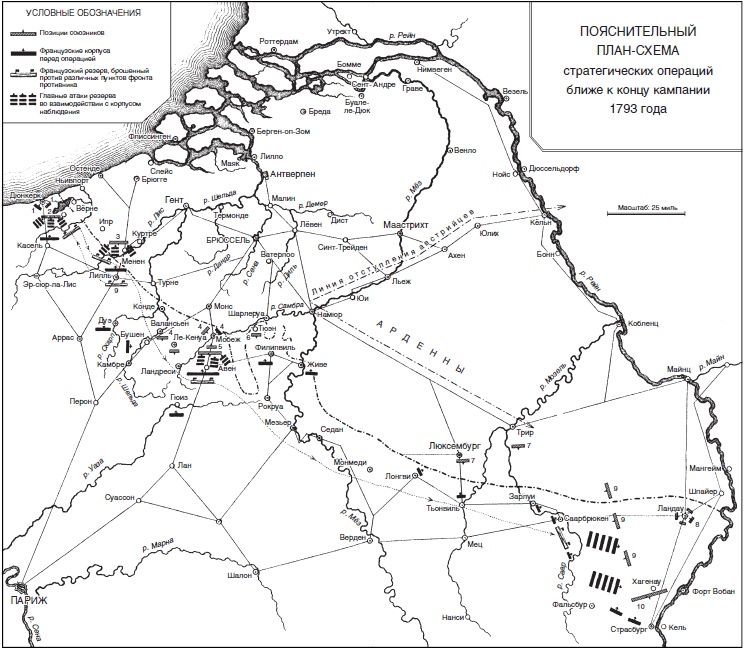 Иллюстрация к книге — Стратегия и тактика в военном искусстве [i_050.jpg]