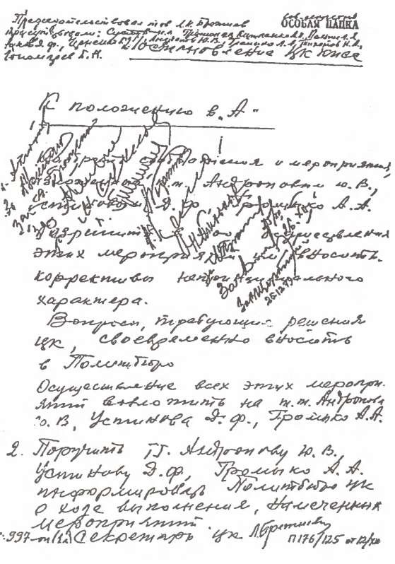 Иллюстрация к книге — Кому мы обязаны &quot;Афганом&quot; [i_021.jpg]