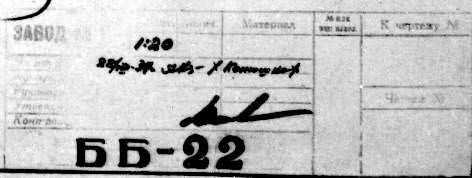 Иллюстрация к книге — Як-2/Як-4 и другие ближние бомбардировщики Яковлева [i_023.jpg]