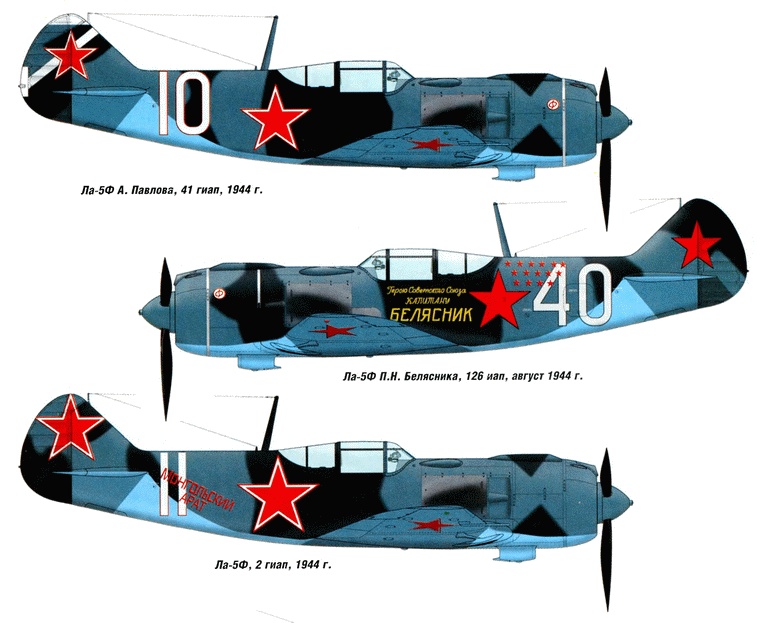 Иллюстрация к книге — Истребитель Ла-5. Сломавший хребет Люфтваффе [i_090.jpg]