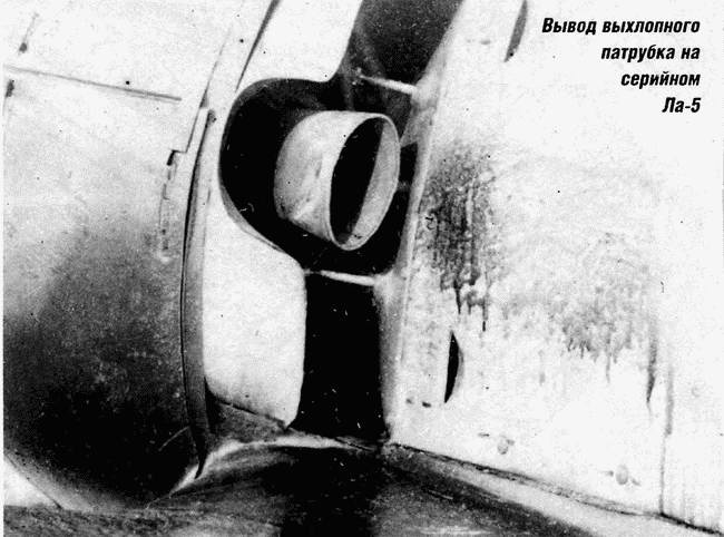 Иллюстрация к книге — Истребитель Ла-5. Сломавший хребет Люфтваффе [i_123.jpg]