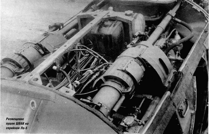 Иллюстрация к книге — Истребитель Ла-5. Сломавший хребет Люфтваффе [i_139.jpg]