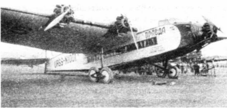 Иллюстрация к книге — Самолеты-гиганты СССР [img_106.jpg]