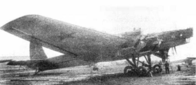 Иллюстрация к книге — Самолеты-гиганты СССР [img_31.jpg]