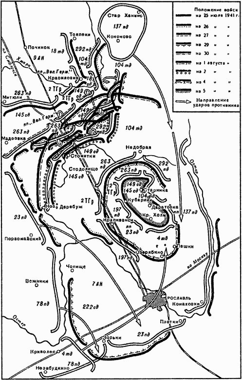 Иллюстрация к книге — У стен Смоленска [i_002.jpg]