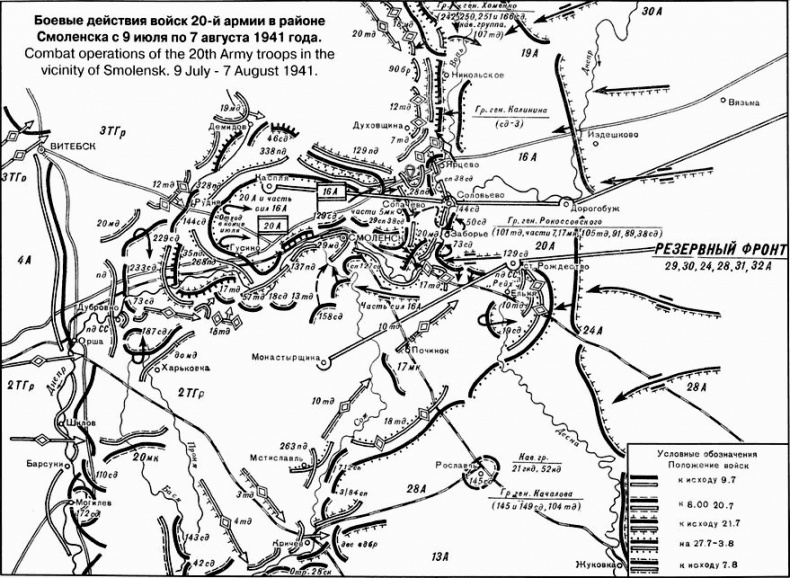 Иллюстрация к книге — У стен Смоленска [i_003.jpg]
