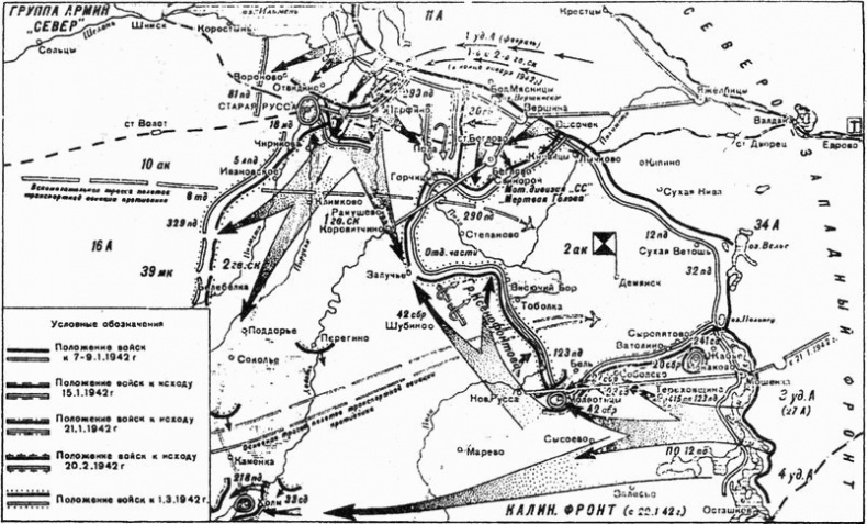 Иллюстрация к книге — Хроника окружения. Демянск и Харьков [i_002.jpg]